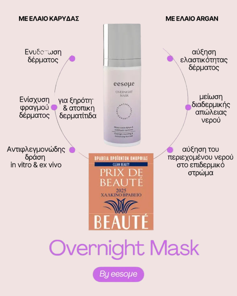 Eesome Mάσκα νυκτός – Overnight mask με Argan Oil, Coconut Oil, υαλουρονικό και νερό από Ελίχρυσο. 50ml
