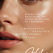 Hyloe Natural Editorial