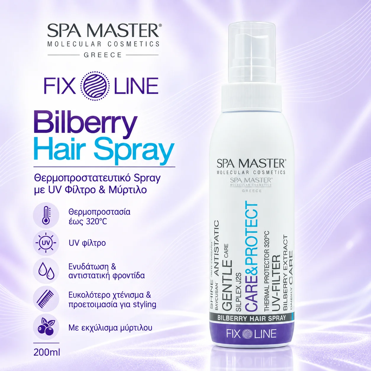 Προϊόν SPA MASTER FIXO LINE Bilberry Hair Spray 200 ml, με UV filter και θερμοπροστασία έως 320°C